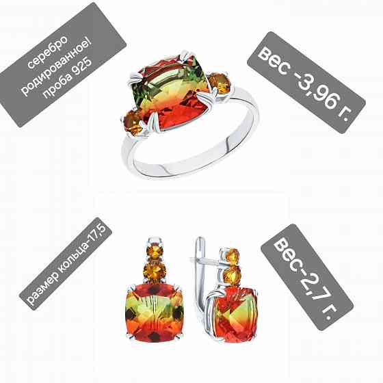Кольцо + серьги ( комплект серебро 925) Макеевка