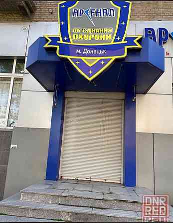 Срочная продажа Арсенал на Любавина Донецк