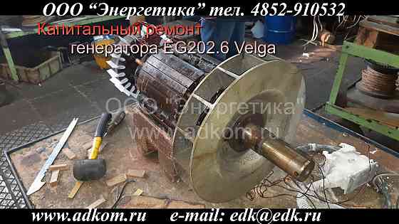 Дгу - продажа, комплектующие, капитальный ремонт. Москва