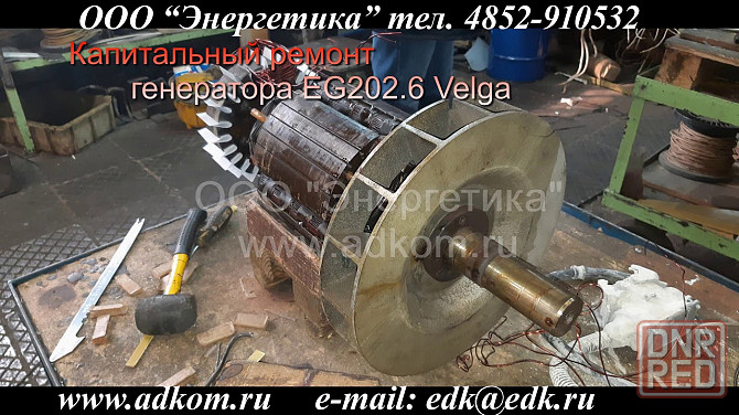 Дгу - продажа, комплектующие, капитальный ремонт. Москва - изображение 1