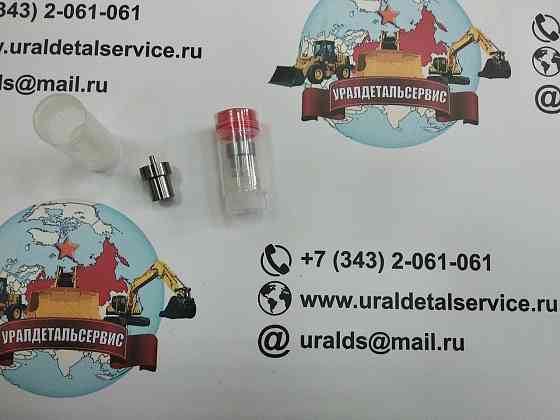 Распылитель форсунки Донецк