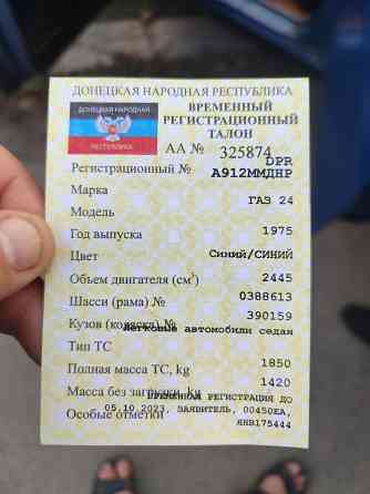 Продаётся Волга, цена 150000 без торга Донецк