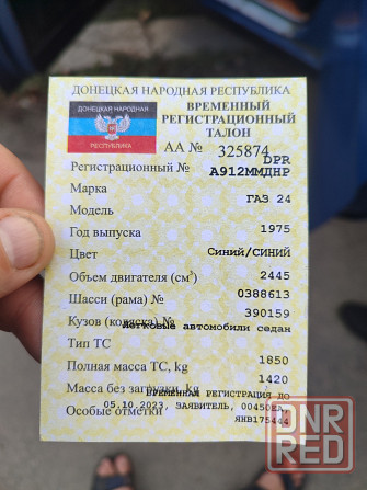 Продаётся Волга, цена 150000 без торга Донецк - изображение 2
