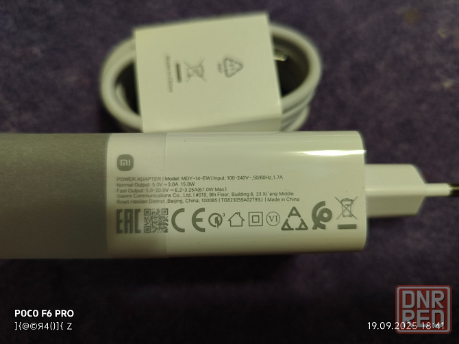 Зарядное xiaomi 67w оригинал из коробки Донецк - изображение 2