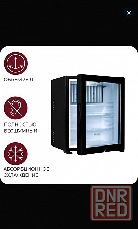 Холодильник Донецк - изображение 1