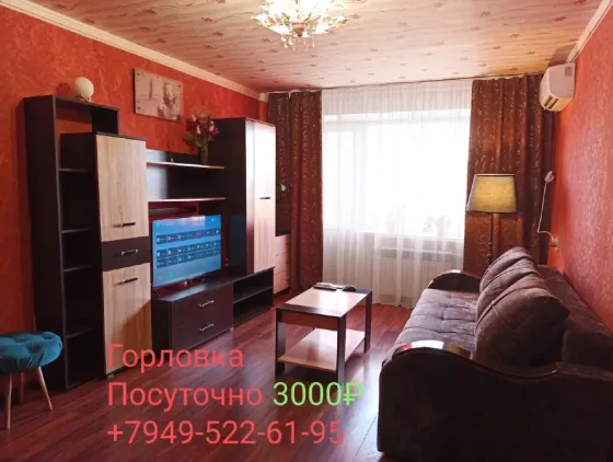 Посуточно сдам 1 ком-кв, пр.Победы 77. Горловка Горловка