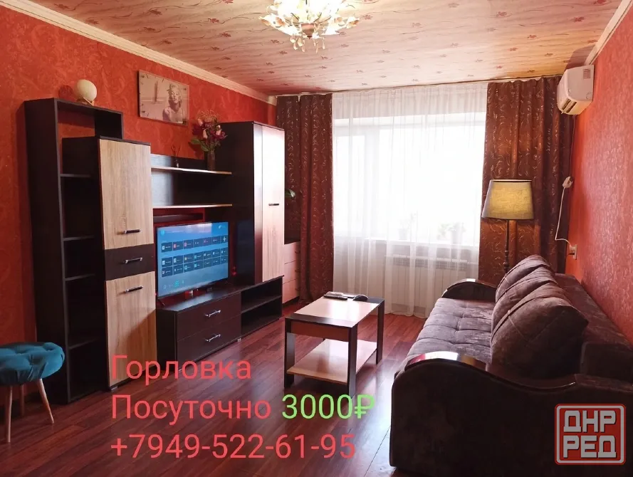 Посуточно сдам 1 ком-кв, пр.Победы 77. Горловка Горловка - изображение 1