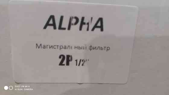 Колба для магистрального фильтра 2P резьба размер: 1/2"- (3/4) Макеевка