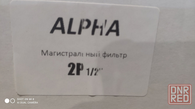 Колба для магистрального фильтра 2P резьба размер: 1/2"- (3/4) Макеевка - изображение 1