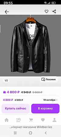 Продам пиджак. Донецк