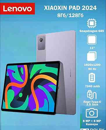 Lenovo xiaoxin pad 2024 Донецк