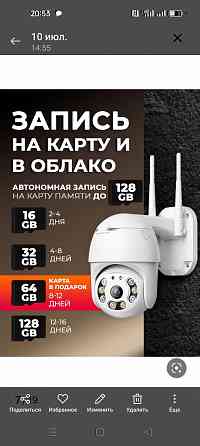 Камера видеонаблюдения wi-fi Донецк