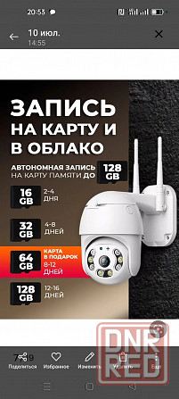 Камера видеонаблюдения wi-fi Донецк - изображение 1