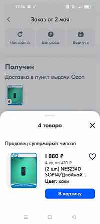 Операционные усилители Донецк