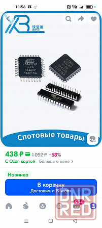 Операционные усилители Донецк - изображение 2