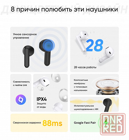 Наушники Realme Buds T01, TWS, беспроводные, Bluetooth Донецк - изображение 7