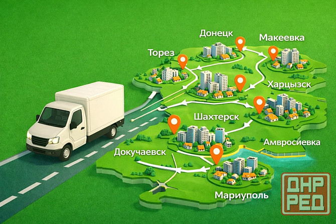 Грузоперевозки Макеевка - изображение 1