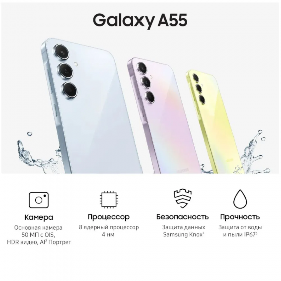 Продам телефон Galaxy a 55 5G на 8/256 Донецк