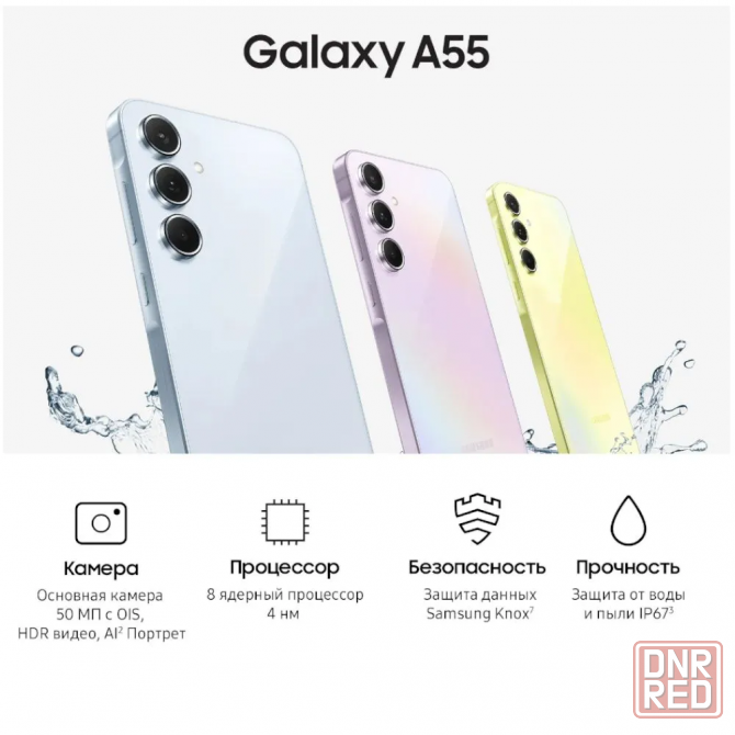 Продам телефон Galaxy a 55 5G на 8/256 Донецк - изображение 1