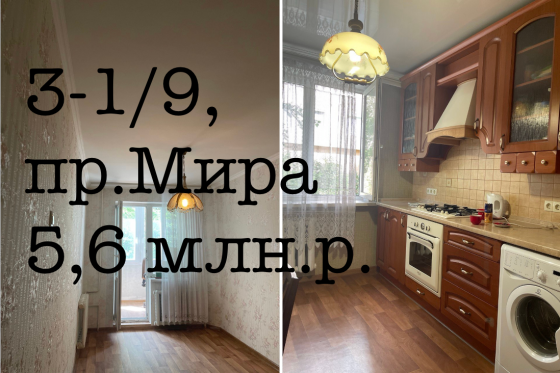 Продам 3 квартиру проспект Мира Донецк