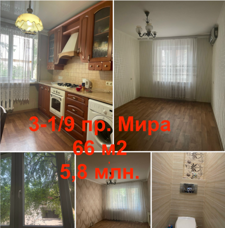 Продам 3 квартиру проспект Мира Донецк