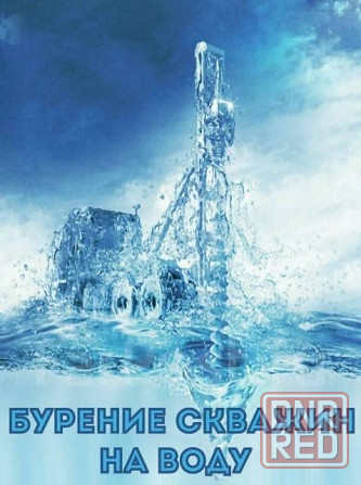 Требуется специалист-замерщик. Мариуполь - изображение 1