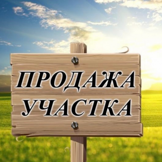 Продажа земельного участка Макеевка, Кировский район, пос. Новые Планы, ( Педагогический колледж) Макеевка
