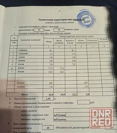 Двухкомнатная квартира на Дзержинского. Донецк - изображение 7