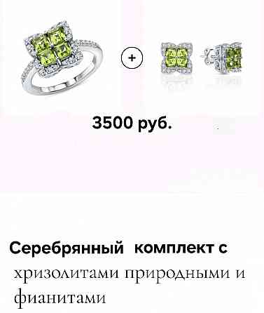 Серьги + кольцо (серебро) Макеевка