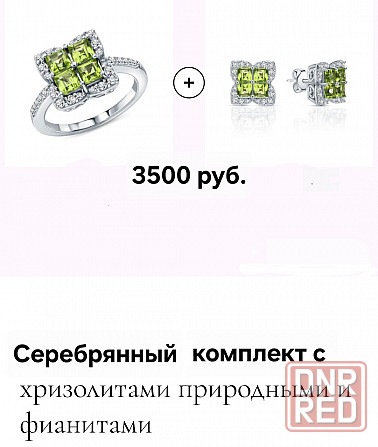 Серьги + кольцо (серебро) Макеевка - изображение 1