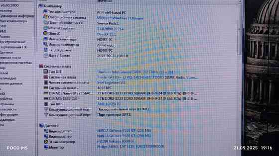 Компьютер для учебы intel 2 ядра,4Gb ddr3 Макеевка