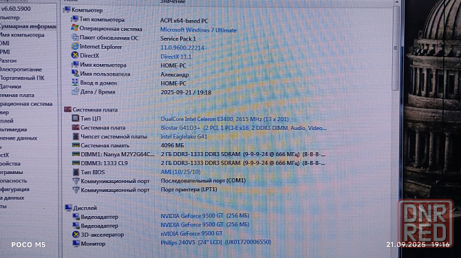 Компьютер для учебы intel 2 ядра,4Gb ddr3 Макеевка - изображение 3