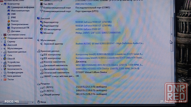 Компьютер для учебы intel 2 ядра,4Gb ddr3 Макеевка - изображение 4