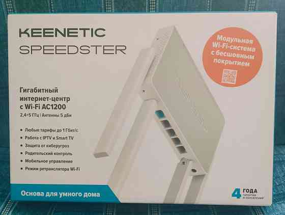 Роутер Keenеtic Speedster Макеевка