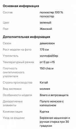 Куртка демисезонная женская Донецк
