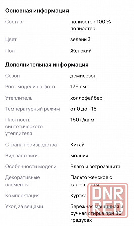 Куртка демисезонная женская Донецк - изображение 6