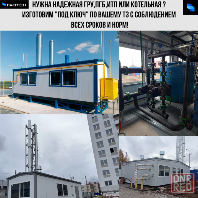 Блочно-модульная газовая котельная до 4 МВт Москва - изображение 5