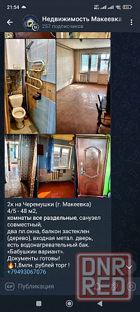 3к мн Зелёный Макеевка - изображение 5