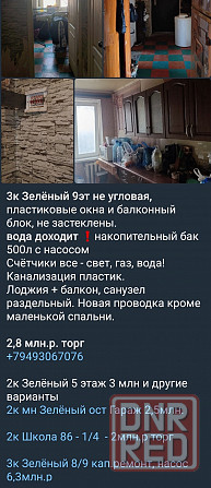 3к мн Зелёный Макеевка - изображение 1