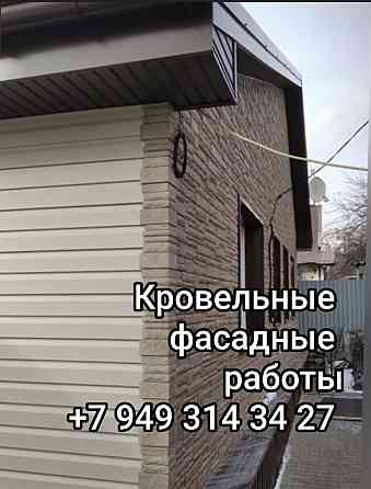 Кровельные и фасадные работы Горловка