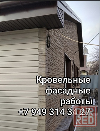 Кровельные и фасадные работы Горловка - изображение 1