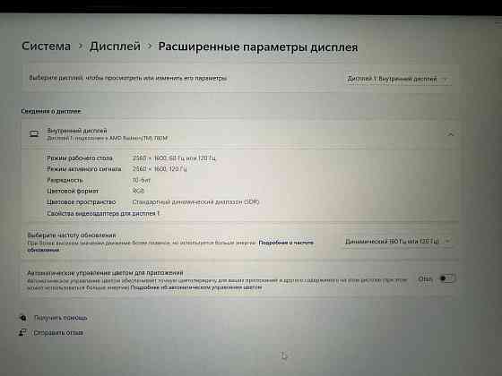 Ноутбук Lenovo Xiaoxin Pro 16 Донецк