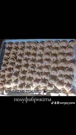 Пельмени вареники Донецк