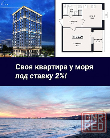 Продам квартиру в новостроях Мариуполя Мариуполь - изображение 2