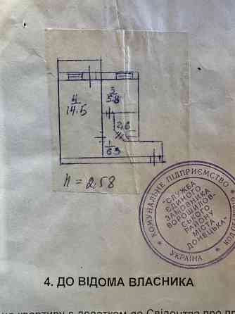 Продажа квартира 1-комнатная!центр!набережная Донецк