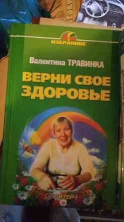 Книги лечебного направления Донецк
