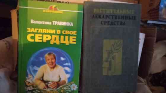 Книги лечебного направления Донецк