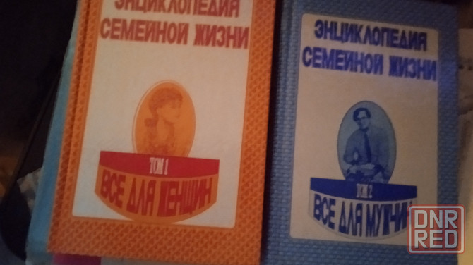 Книги лечебного направления Донецк - изображение 6