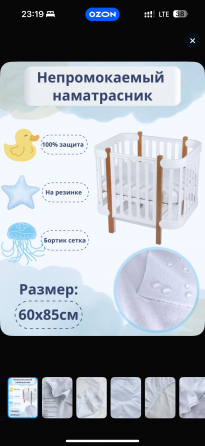 Продам кроватку-трансформер Донецк