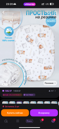 Продам кроватку-трансформер Донецк
